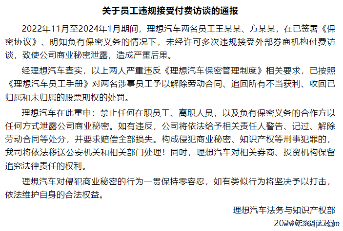 图片开始:理念念汽车法务微信公众号