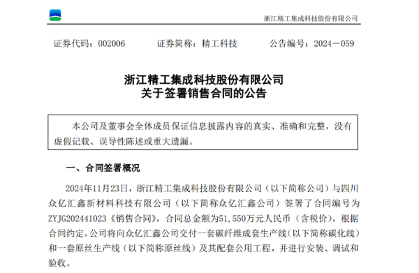 体育游戏app平台协议总金额为5.155亿元东说念主民币（含