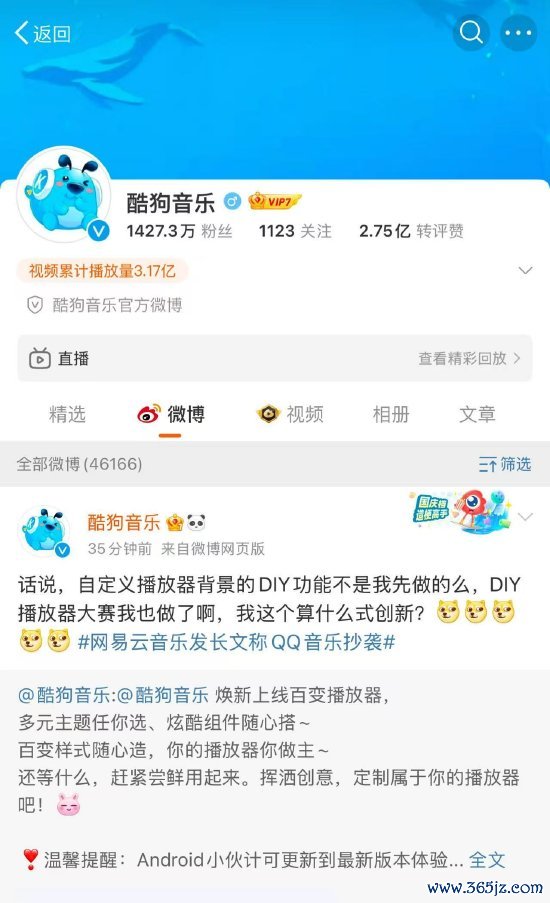 九游体育app娱乐网易云音乐音乐播放器DIY功能于10月25