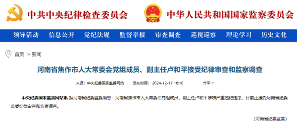 开yun体育网当今正采用河南省纪委监委规范审查和监察走访-开