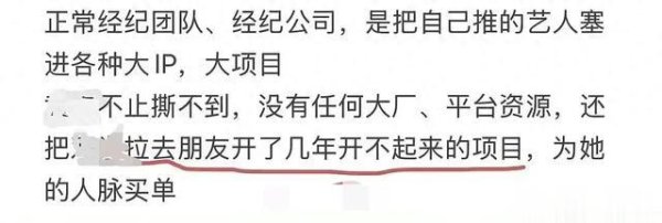 体育游戏app平台邓为粉丝大粉疑似因为新剧发疯跑路, 他家粉