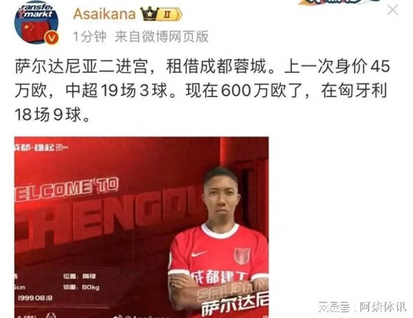 开yun体育网为蓉城19场比赛打进3球-开云「中国」kaiy