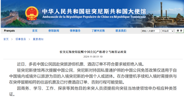 开yun体育网突尼斯是比拟早对中国旅客免签的北非国度-开云「中国」kaiyun体育网址-登录入口